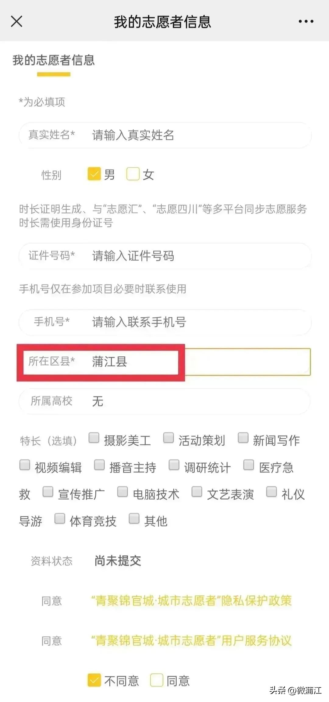 【小城文明观察】《蒲江县志愿服务激励办法（试行）》来了，超多福利等你来解锁！