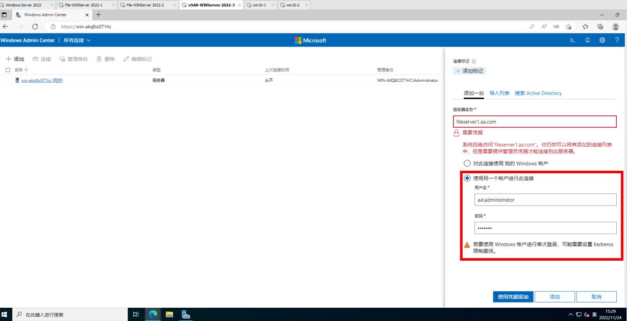 windowsserver2022管理员权限,Windowsserver服务器管理器