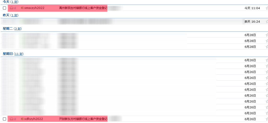 河南村镇银行今天的最新消息官方,河南村镇银行登记不全怎么补充