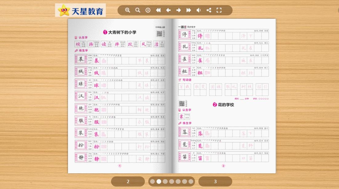 免费制作电子杂志,云展网制作翻页画册
