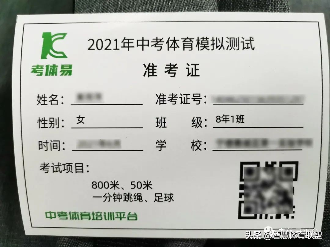 考体易福建体育科技有限公司,考体易监考官