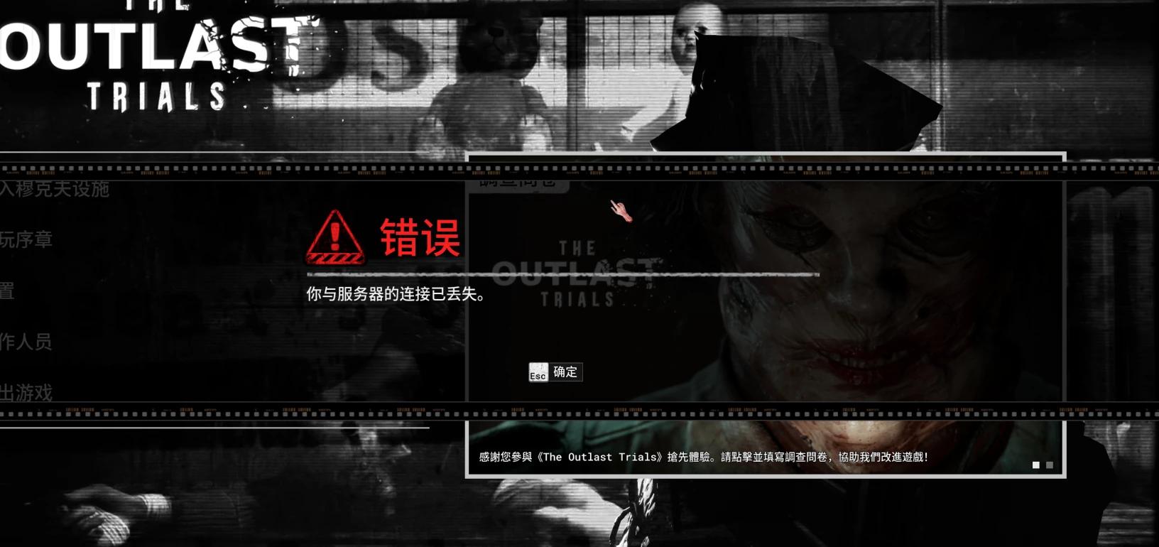 逃生试炼报错进不去,逃生试炼游戏崩溃发送错误报告