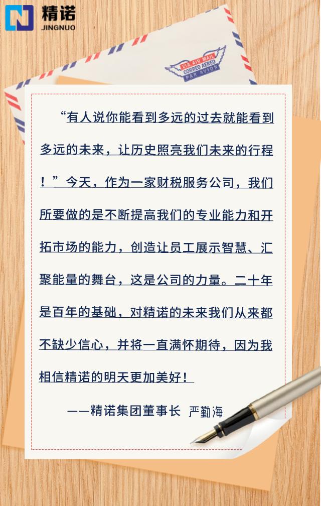 坚持初心提升客户消费体验,坚持客户至上卓越的品质