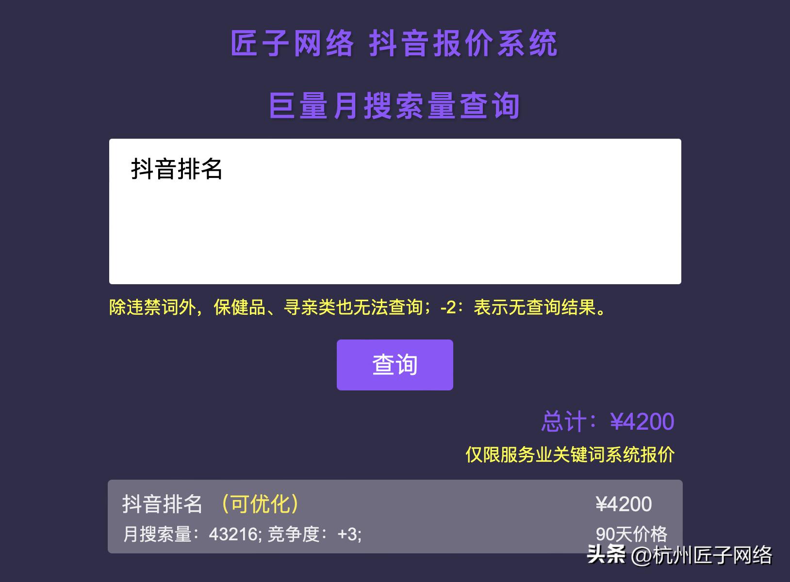 东莞seo排名优化多少钱,东莞抖音seo优化快速排名