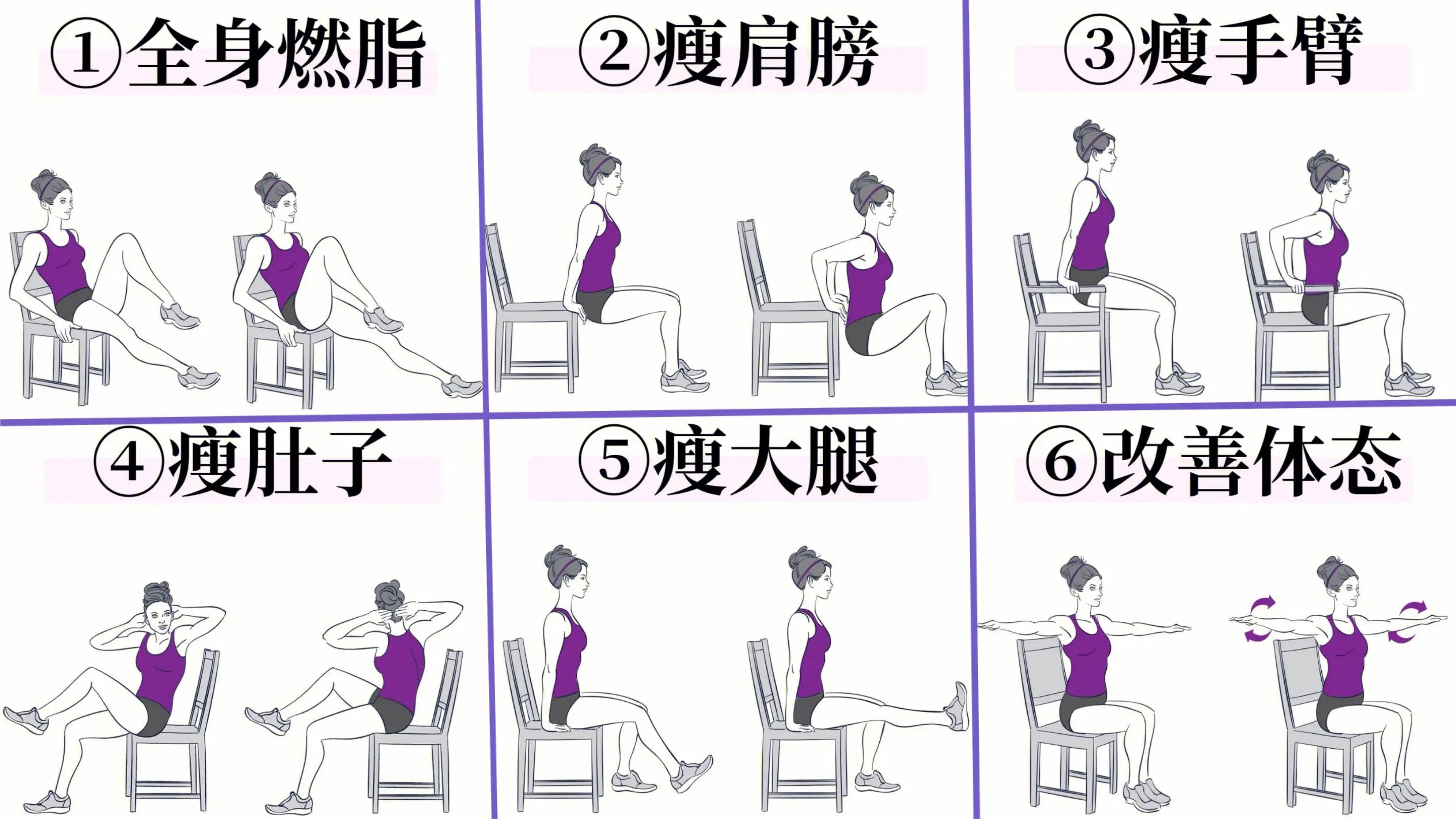 5组办公室减肥操简单易学,办公室减肥操瘦全身