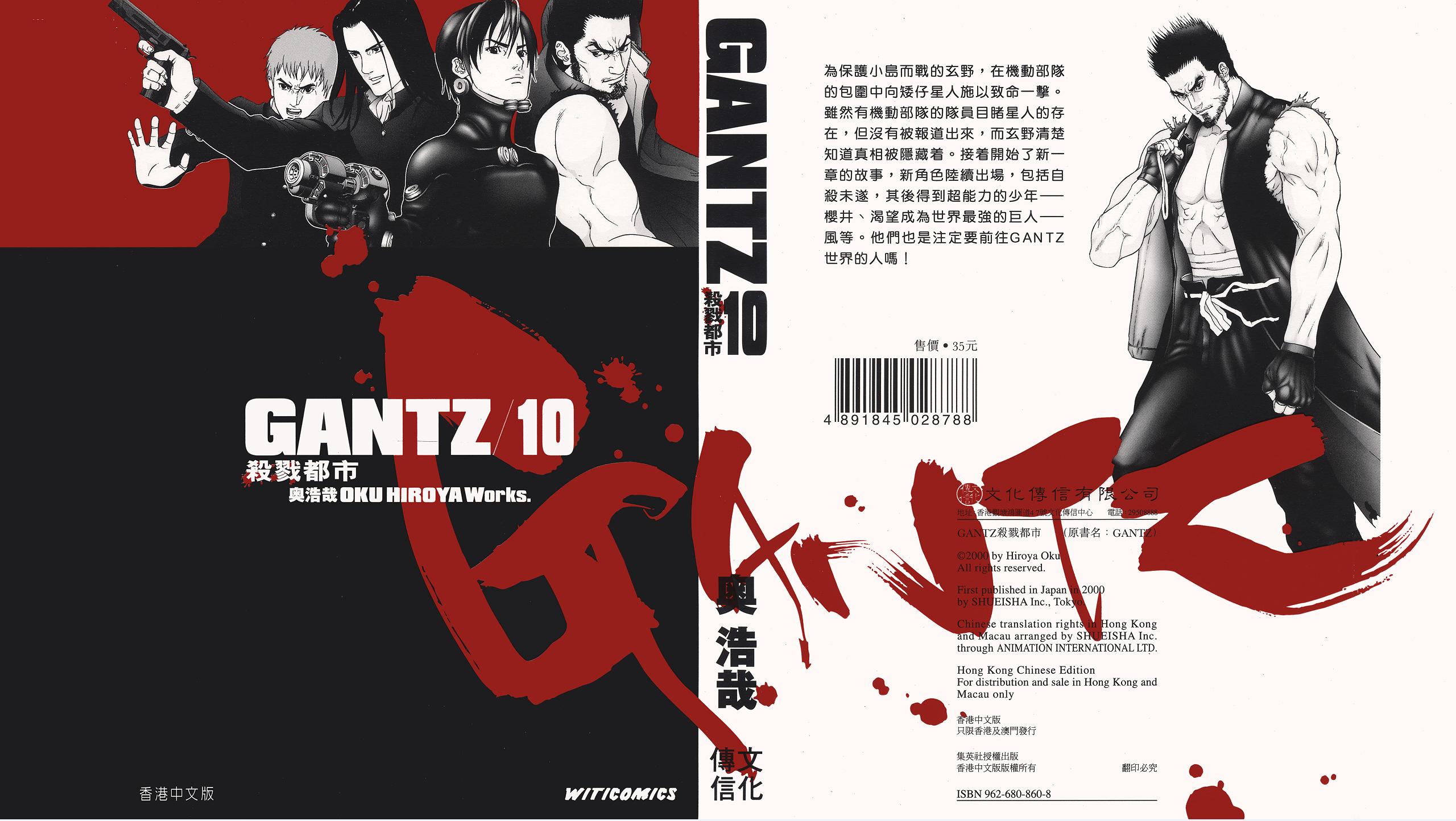 杀戮都市哪一卷最劲爆,杀戮都市36卷是多少话