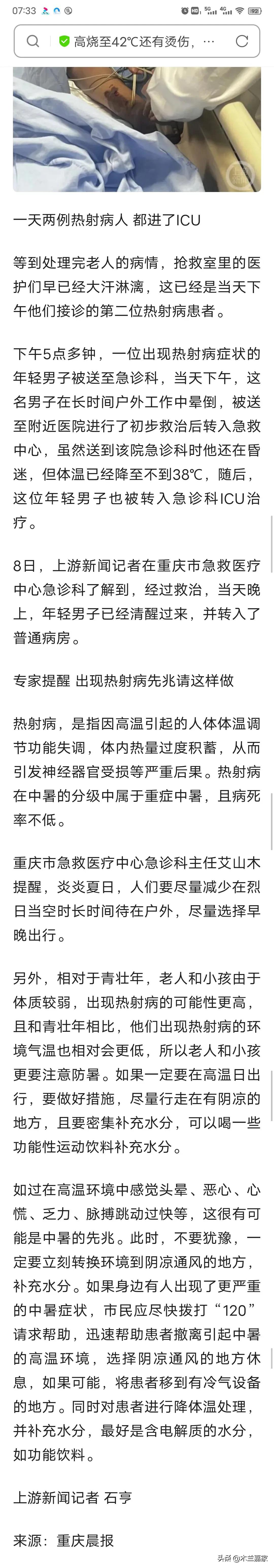 农村高温天气怎么防止中暑,高温天农民如何避免中暑