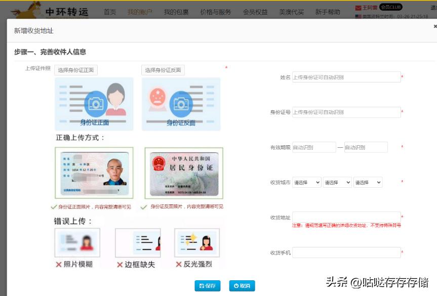 美亚直邮海淘攻略,美亚海淘要运费和税费