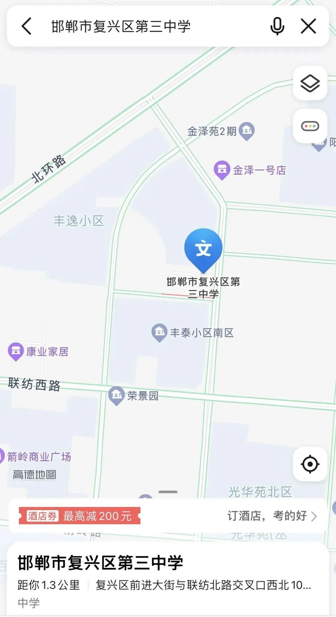 复兴区第三中学原来叫什么,复兴区第三中学最新视频