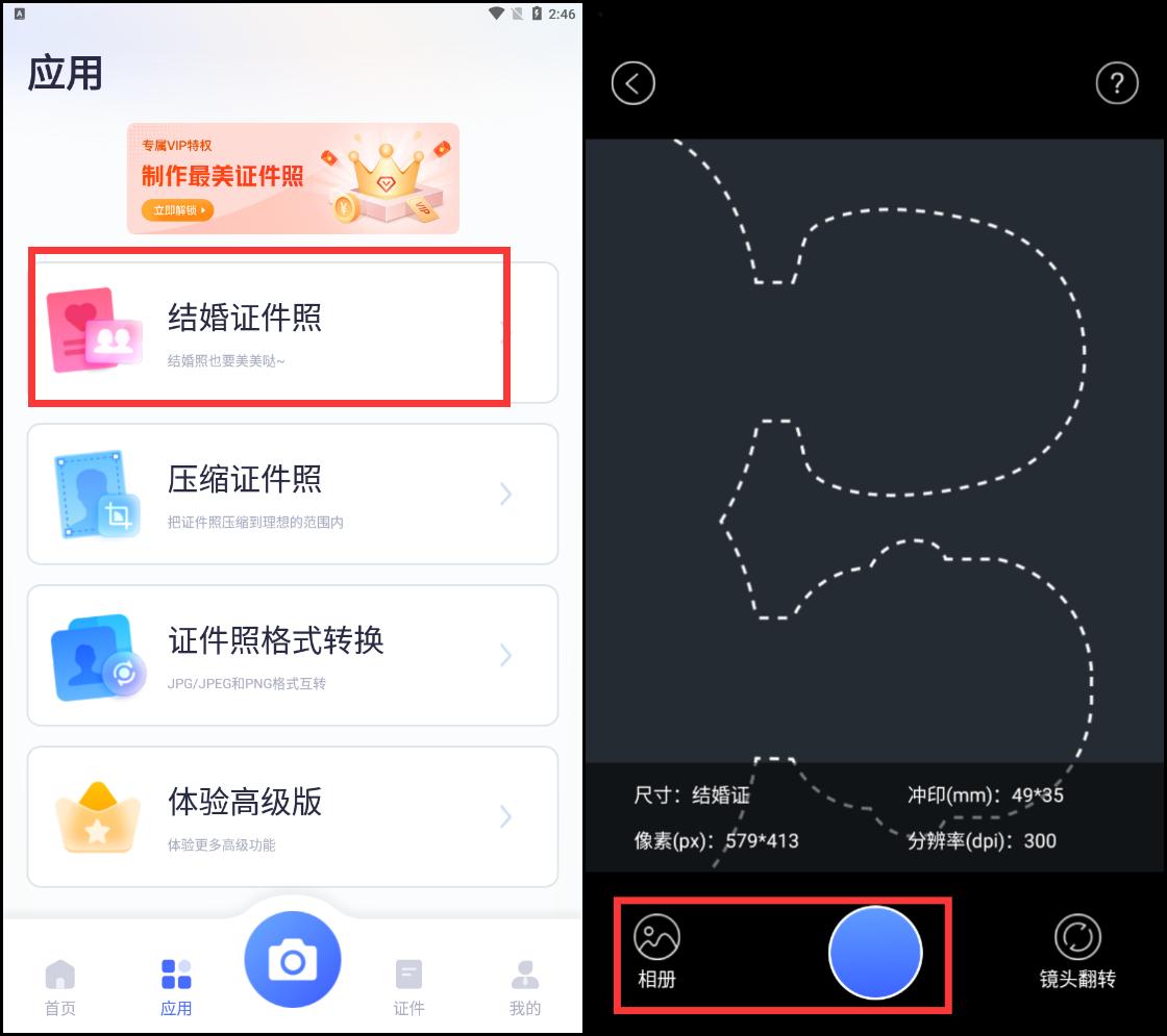 结婚证照片几寸需要多少张,结婚证照片是2寸还是小二寸