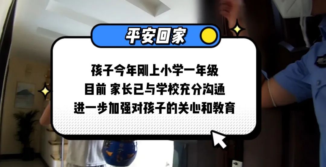 【我为群众办实事】送学路上，电瓶车后座的孩子突然消失了！原来是“熊孩子”上演“逃学威龙”