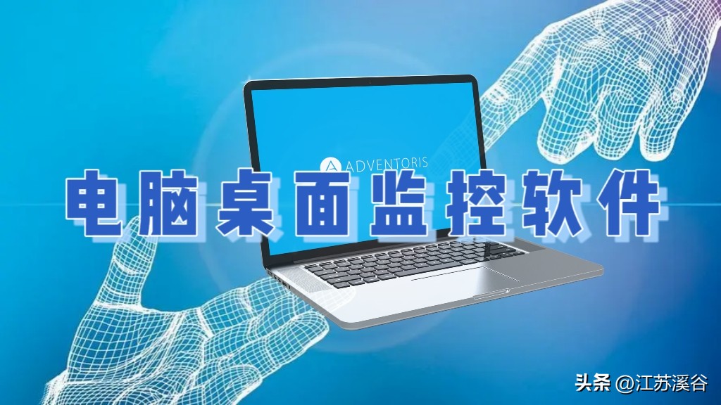 桌面监控软件,手机桌面监控软件