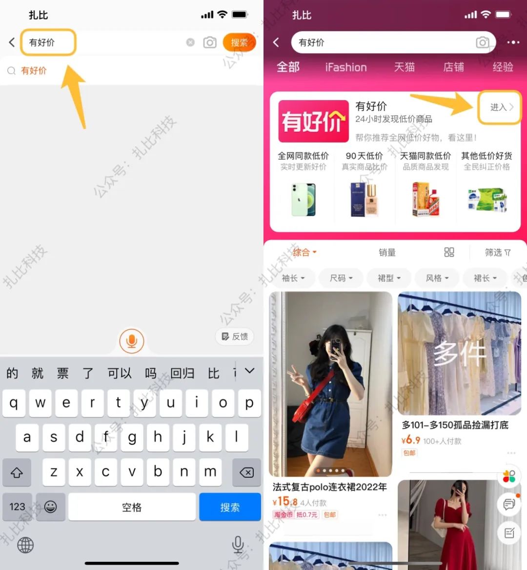 淘宝实时比价,淘宝现在有比价机制吗