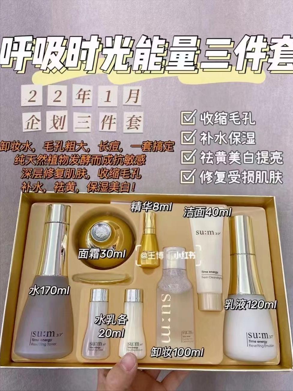 苏秘呼吸套盒和雪花秀哪个好,韩国苏秘呼吸套盒护肤品怎么样