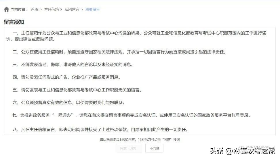 国家软考免费查询官网入口,软考已开通报名