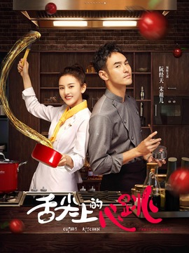 舌尖上的心跳鲍里斯,舌尖上的心跳鲍里斯吃东西片段