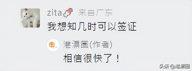 1月8日起港澳通行证恢复办理，内地游客可以来香港