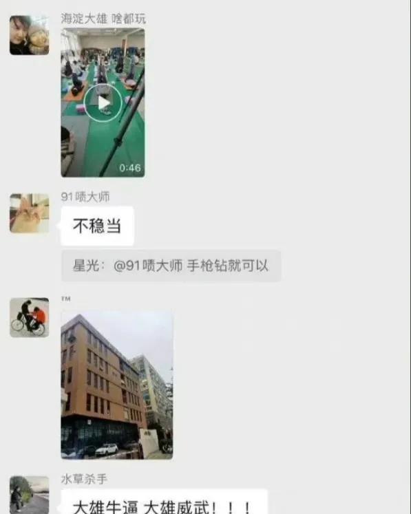 对着跳瑜伽的女生屁股*拍偷**，还说黄话，北京语言大学老师就该处理