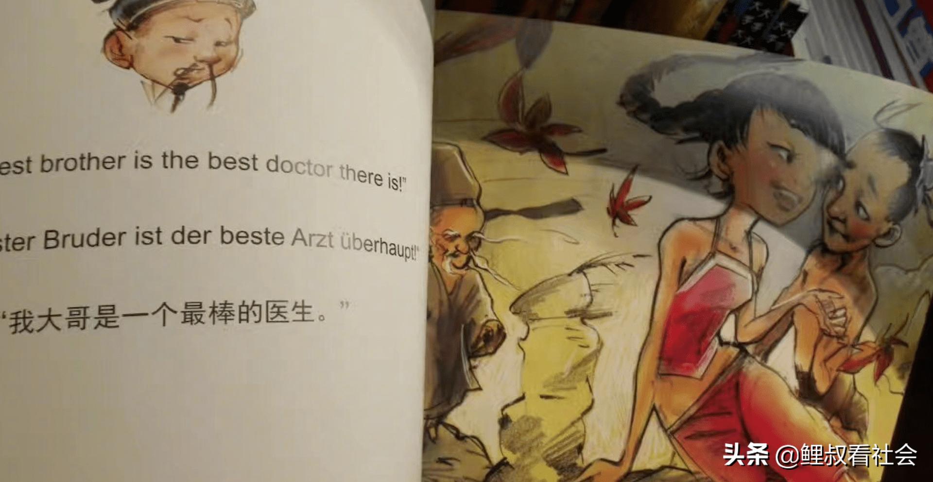 绝不止人教教材，深度曝光多个儿童读物不堪的少儿不宜