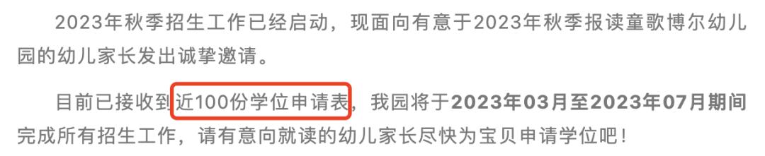 深圳幼儿园示范园入学条件,深圳申请公办幼儿园报名入口