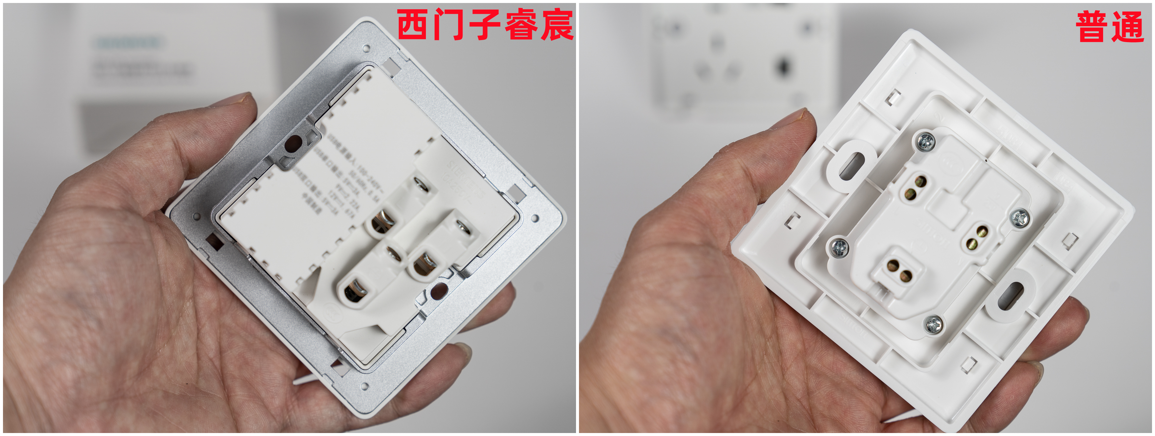 西门子睿宸系列插座测评,西门子睿宸插座辨别真假