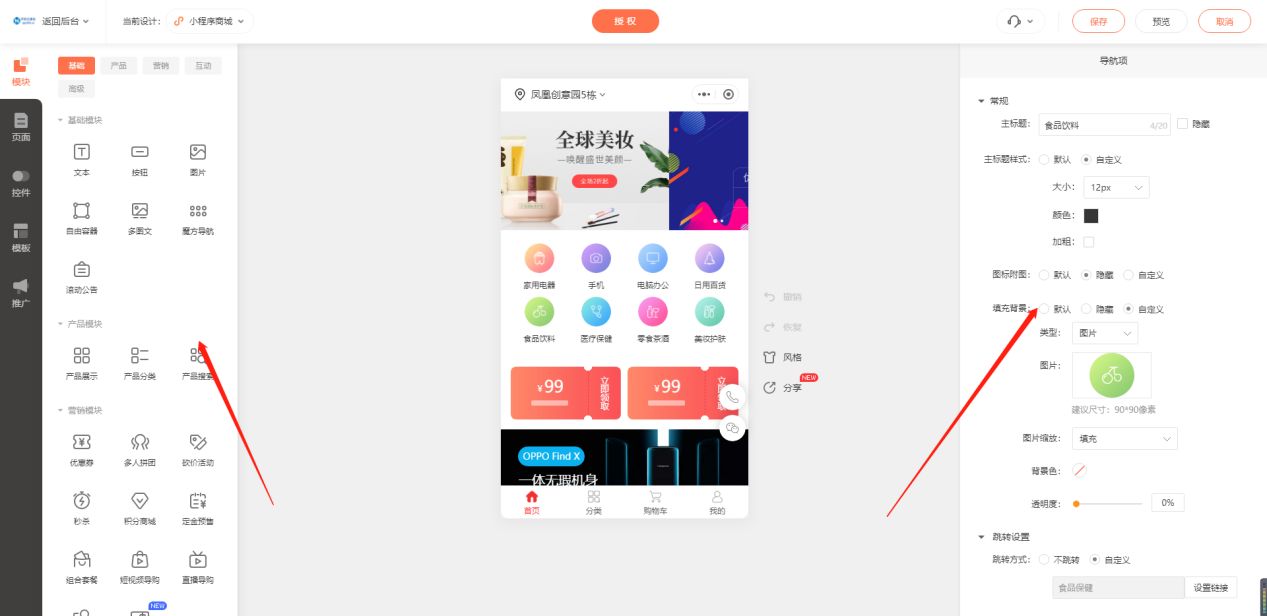 微信创建小程序,手把手教你开发微信小程序