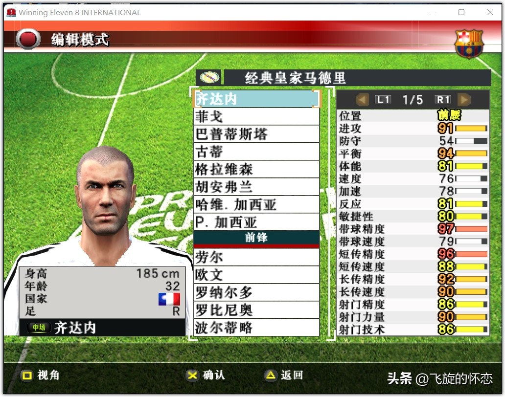 2023年足球新年礼物,2024新年实况足球连锁礼包