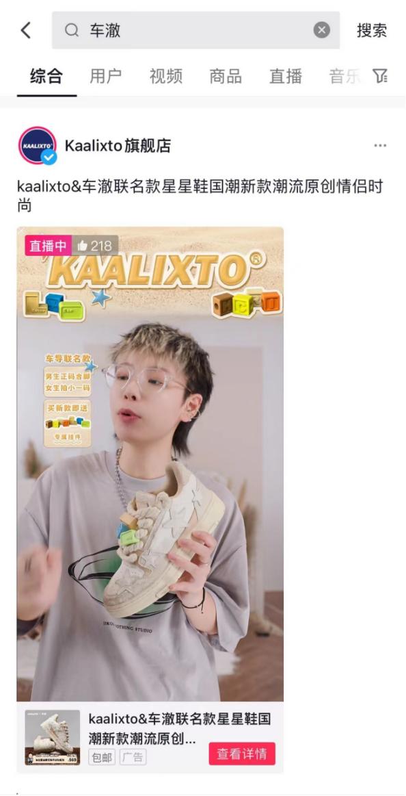 两场超六千万，全网潮流直播的头部出现了！