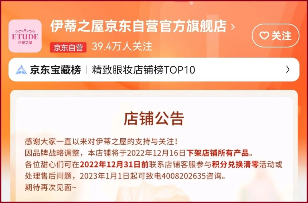 多家门店被关停,韩妆店2020倒闭率