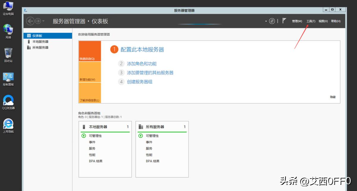 windows服务器修改密码,阿里云服务器怎么修改密码