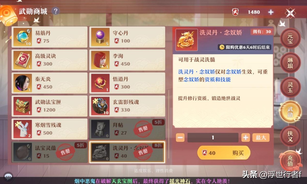 梦幻新诛仙打bb技能技巧,梦幻新诛仙念奴娇pvp打书攻略