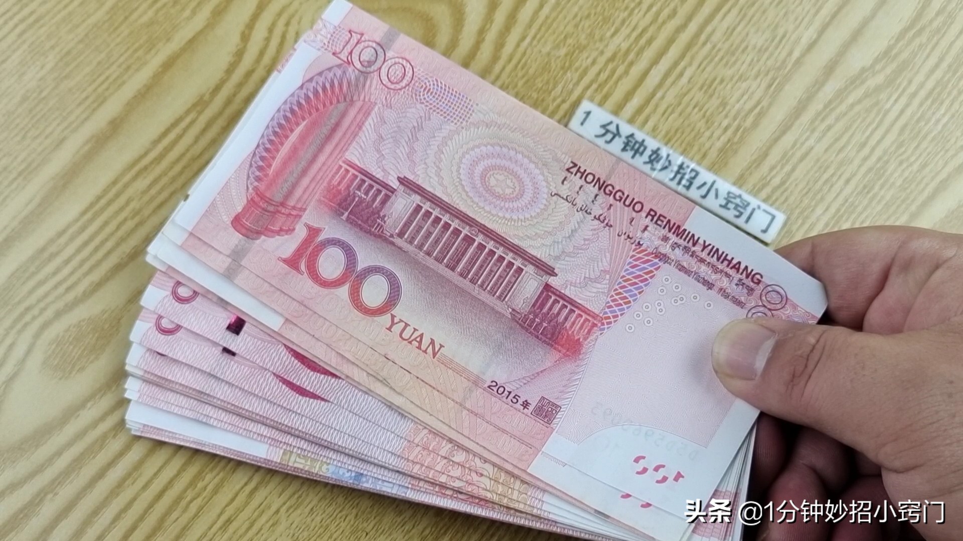 在银行取到*钱假**，回到家才发现，用1个方法轻松换回真钱，来看看