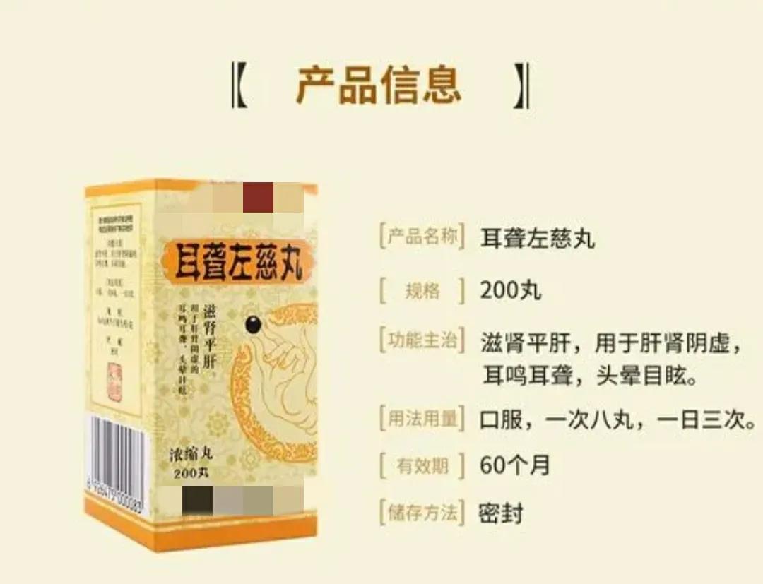 耳鸣开窍的中成药,治耳鸣耳聋四味药