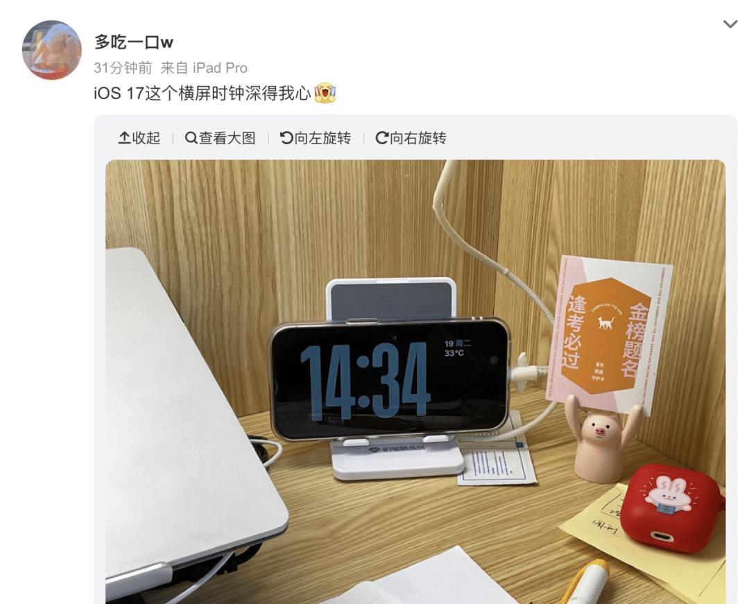 ios17系统更新屏蔽后有反馈,ios17更新后出现的数据隐私