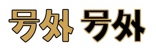 厦门翔安招聘50-60岁,厦门翔安骨干教师招聘