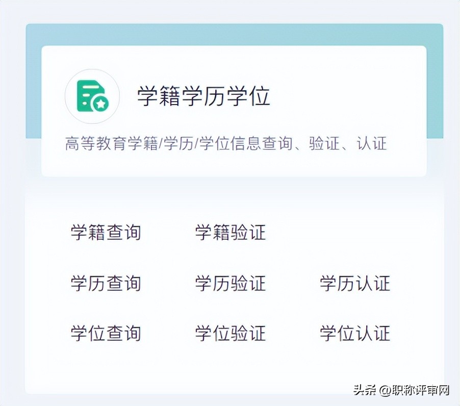 学信网自考学历认证报告申请,学历认证报告如何在学信网申请