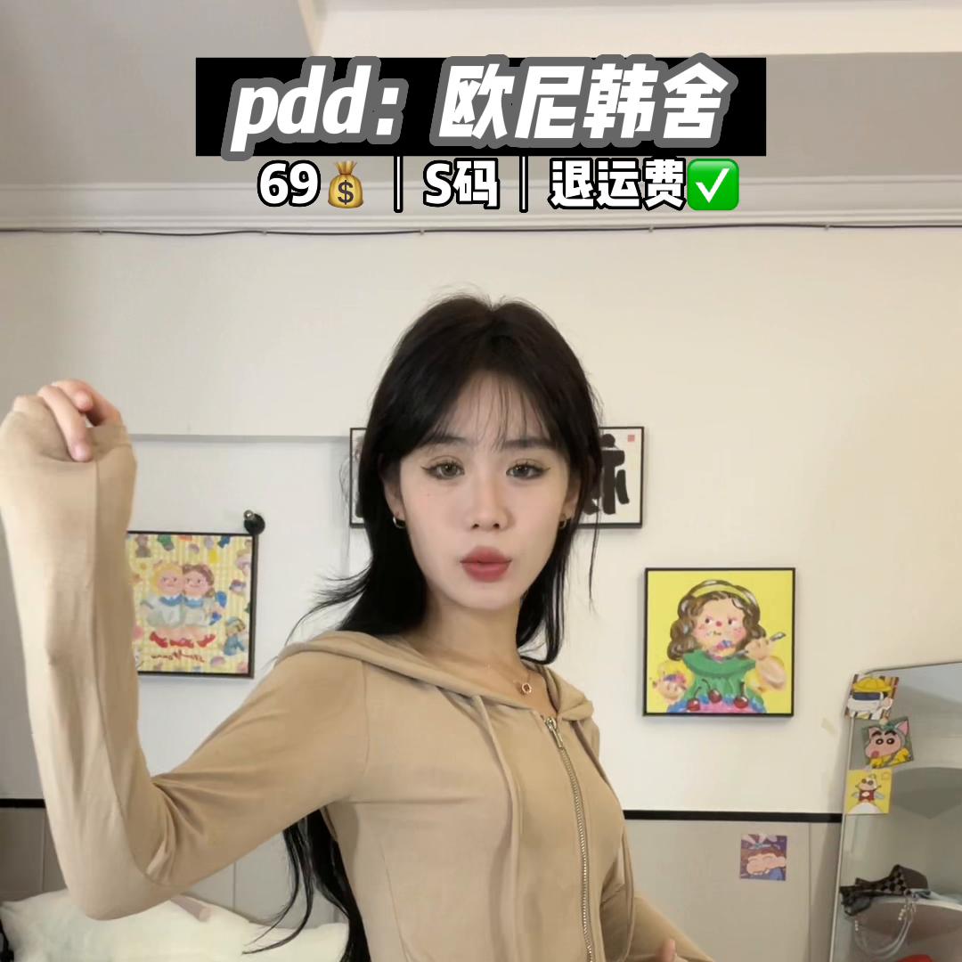 拼夕夕早春季外套推荐,拼夕夕早春外套显瘦学生党