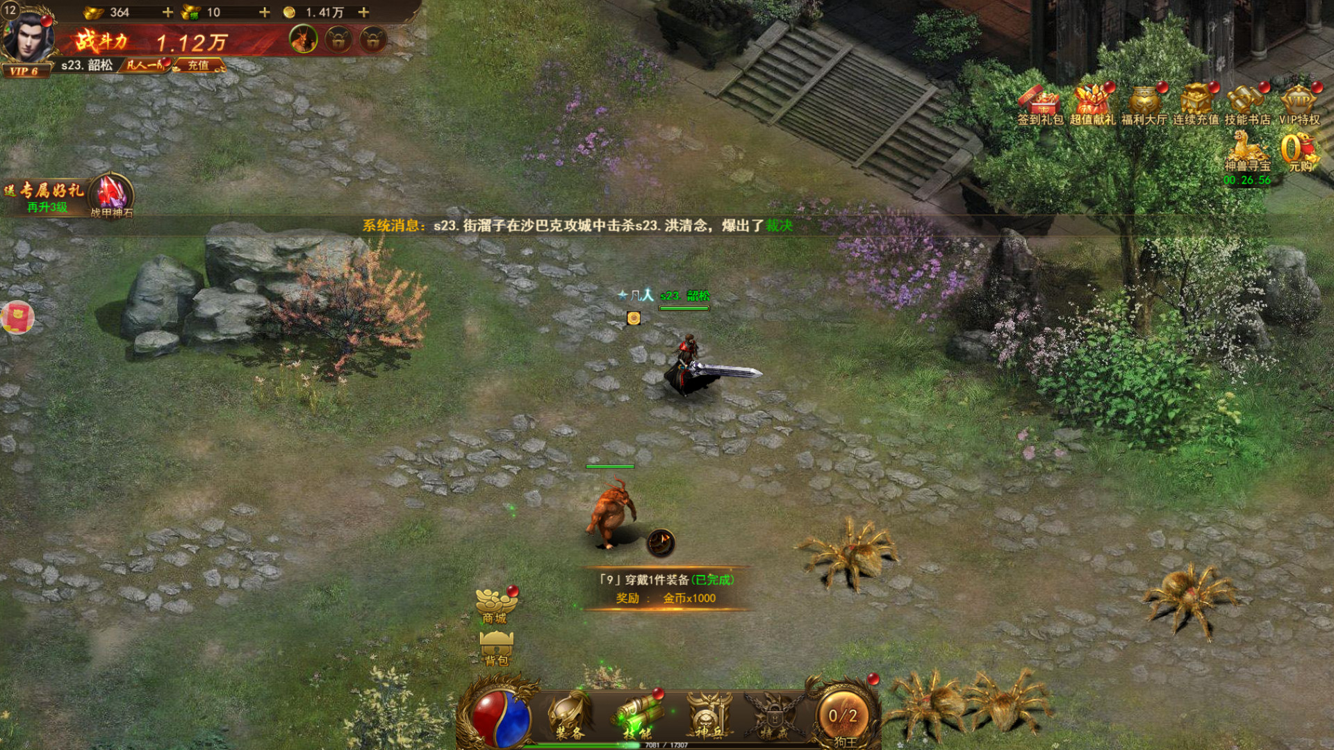 迅雷网游加速器停运补偿方案公布,腾讯加速器停用