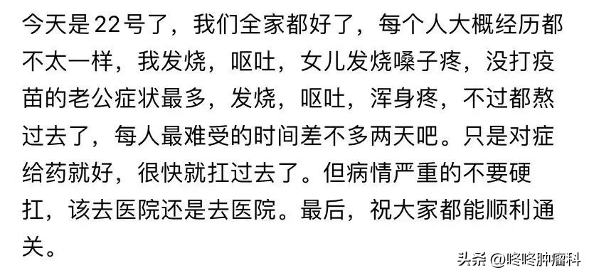 新冠不良症状,癌症病人得新冠要注意什么