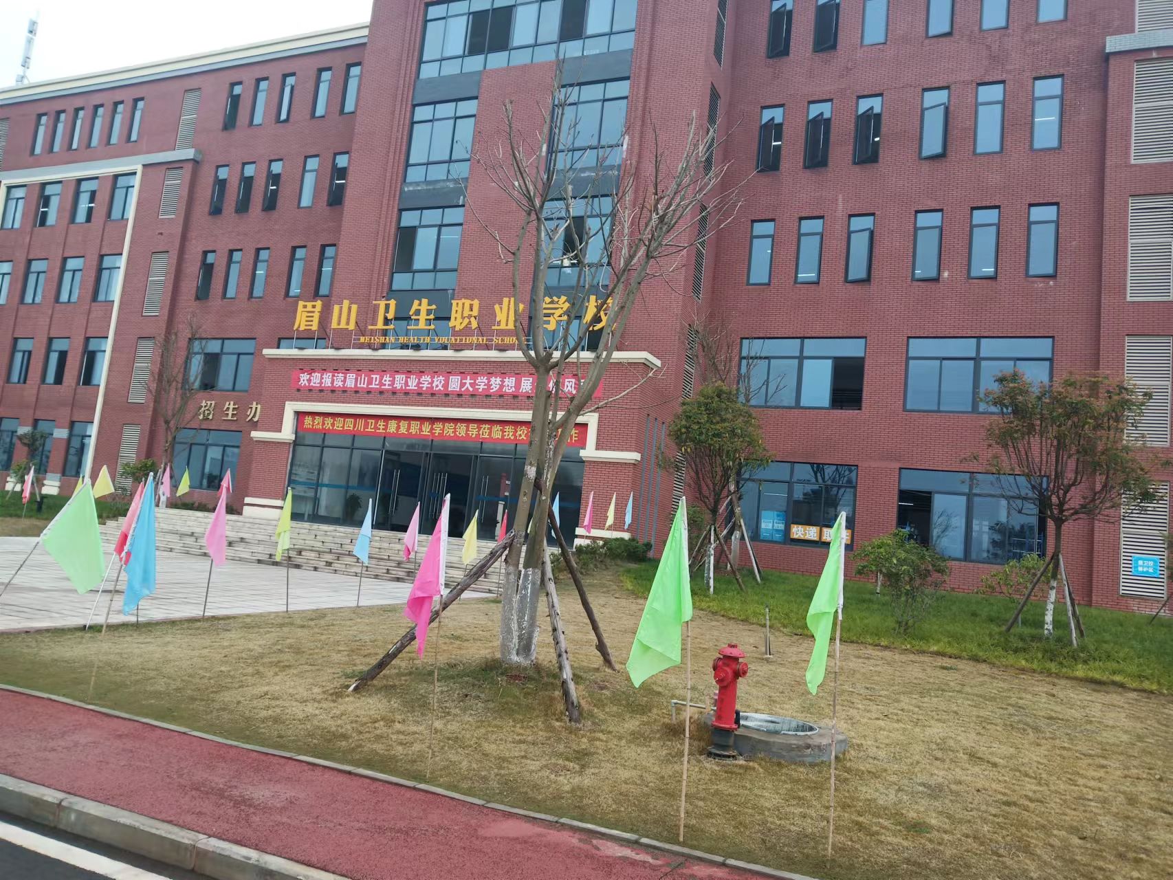 “创特提质、强校有我”——眉山卫校举行主题实践活动启动仪式