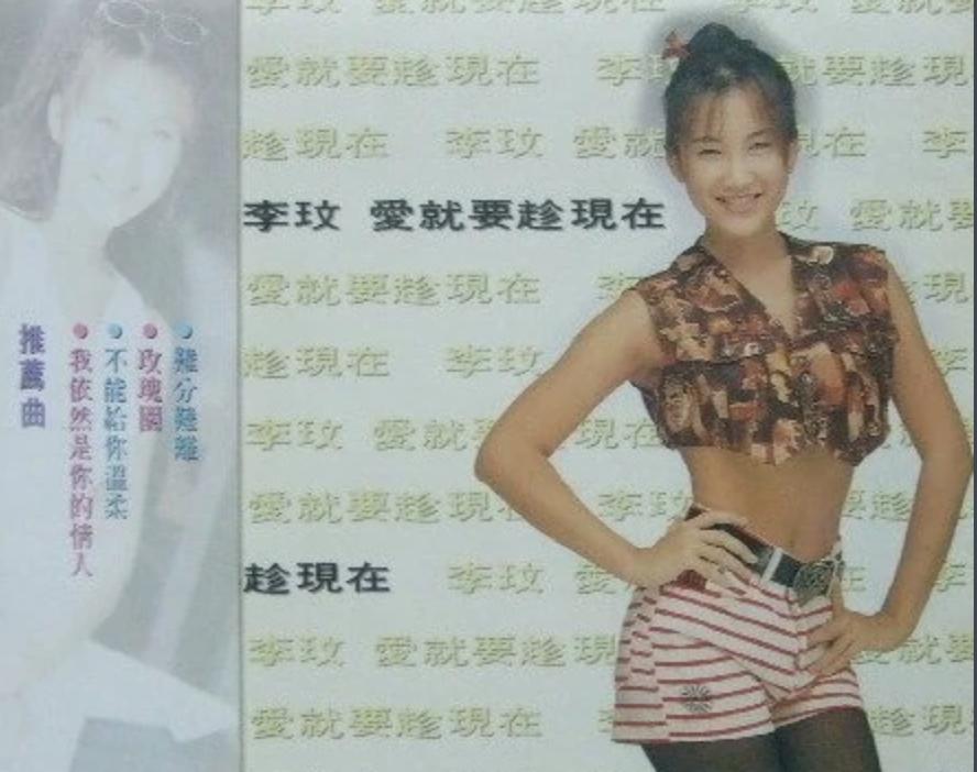 李玟：长着一张叛逆性感的脸，却有一颗忠孝两全的“赤子心”