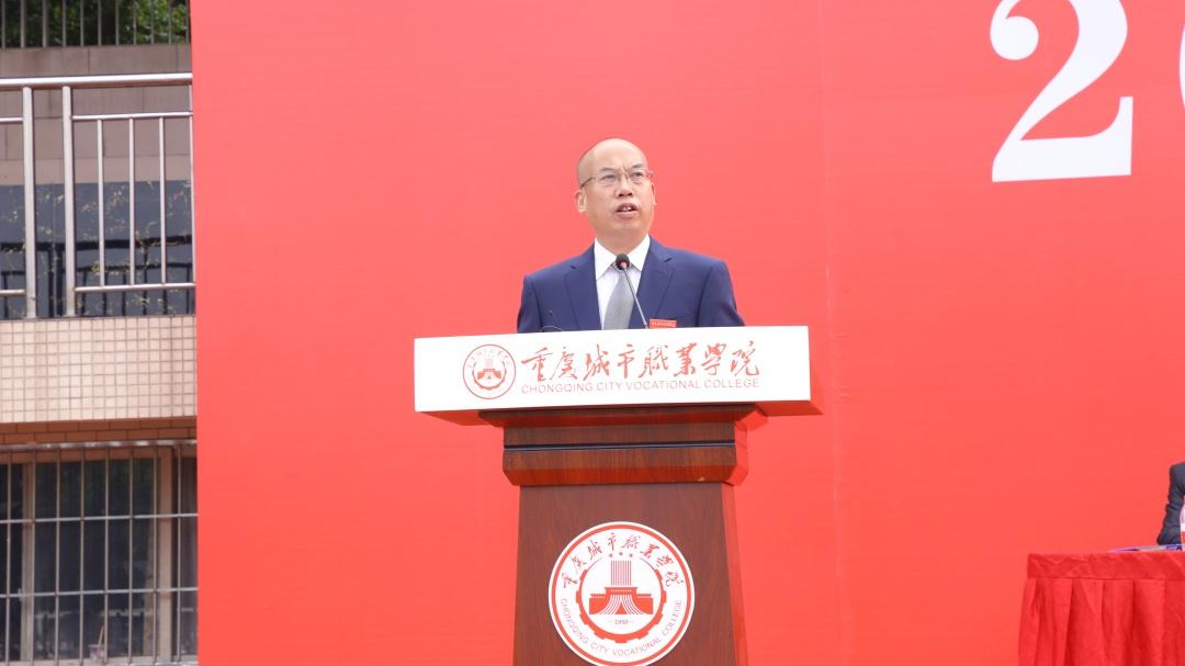 重庆城市职业学院新生入学,重庆城市职业学院2022级开学典礼