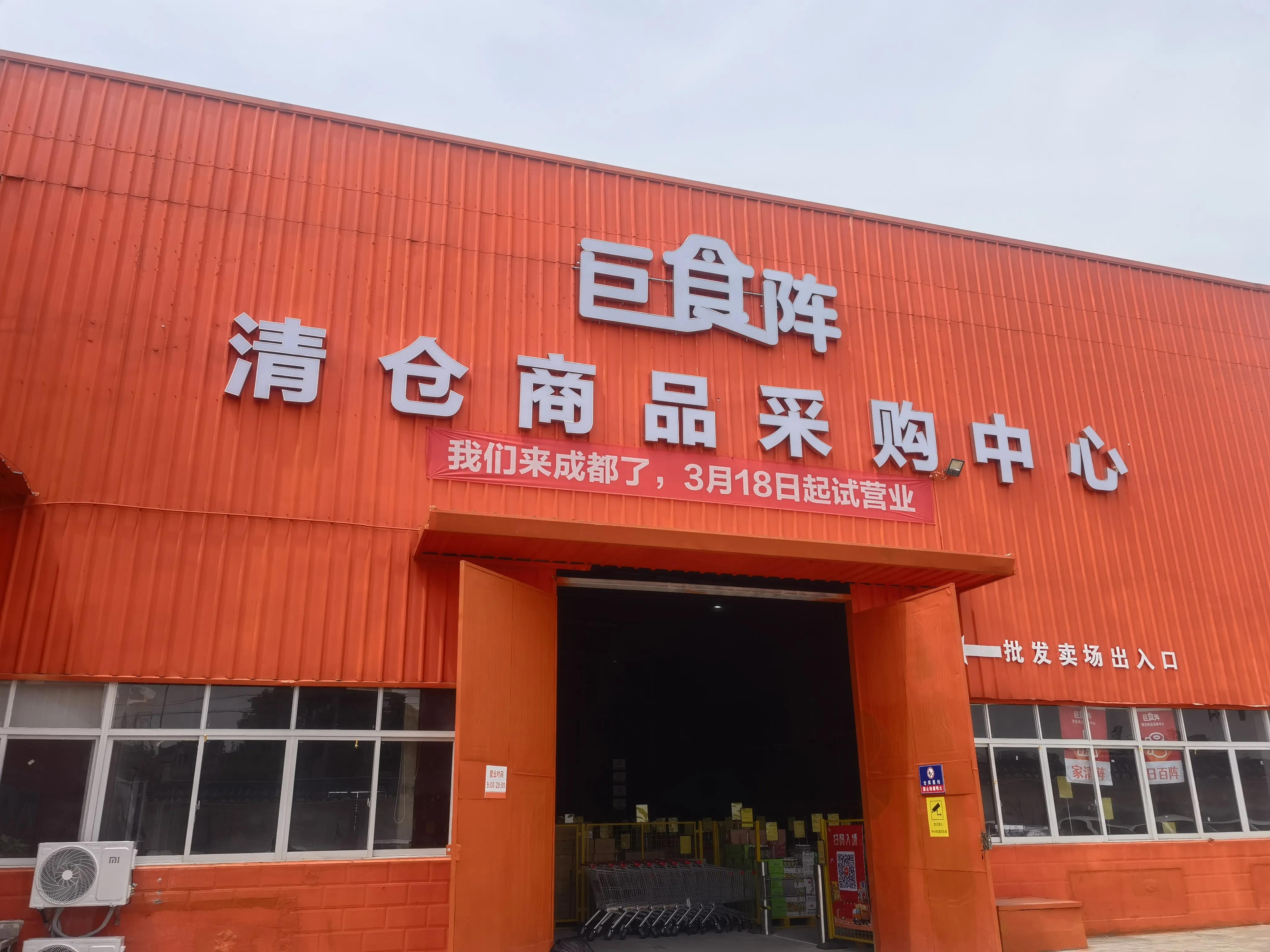 成都临期食品店铺推荐一手货源,成都临期食品货源批发网