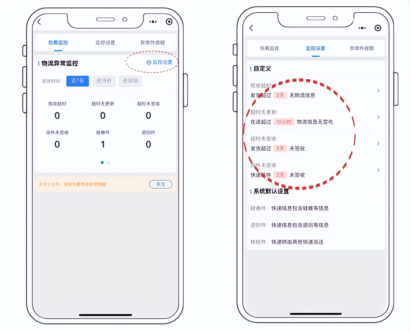 快递显示物流异常提醒怎么处理,因为快递来件超时平台会怎么处罚