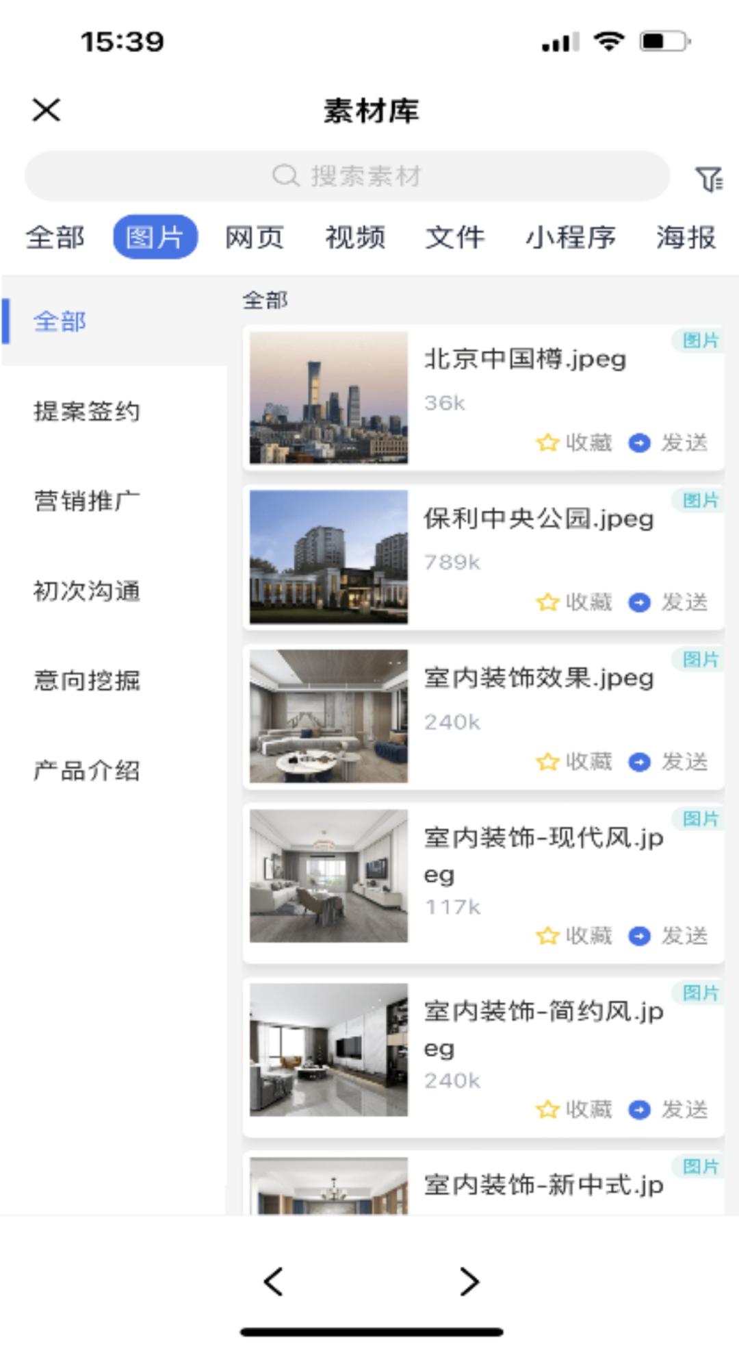 房地产下行对家居建材行业的影响,房地产建材行业