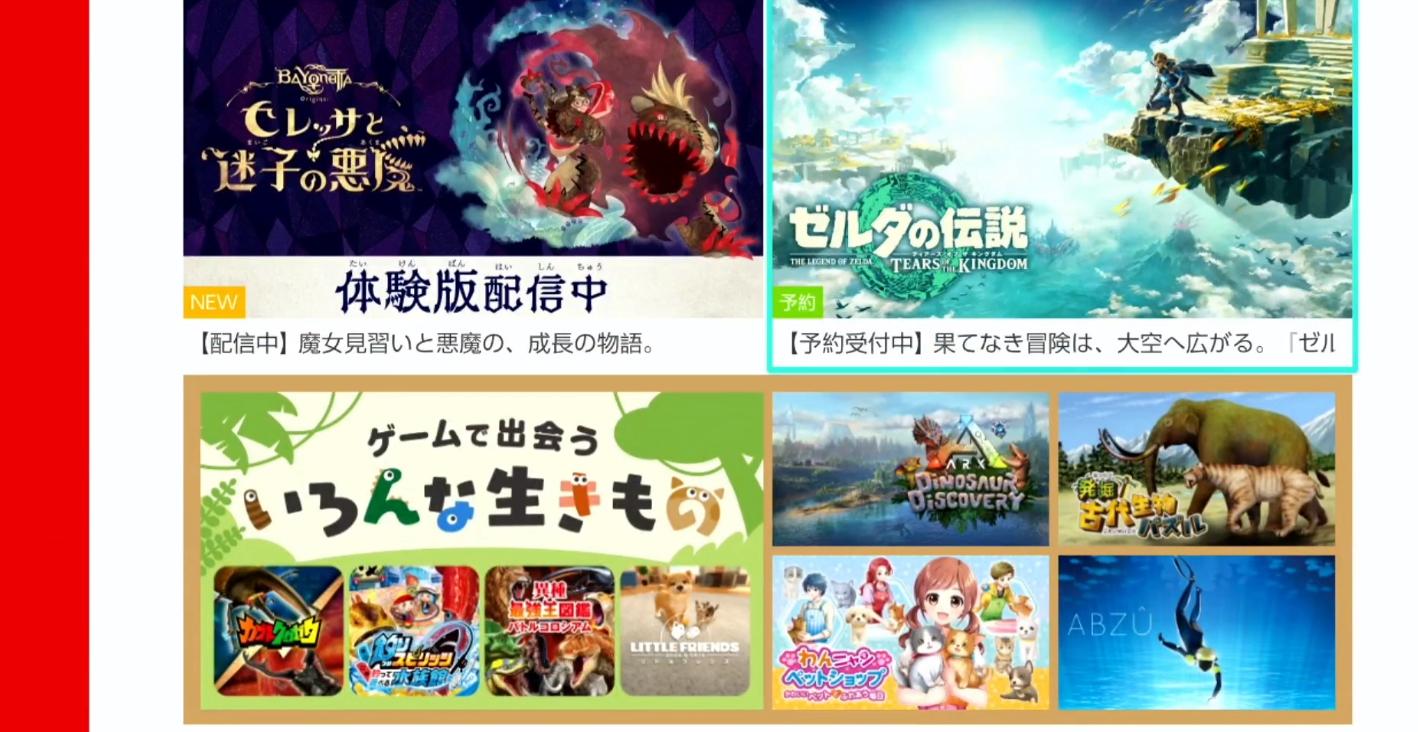 塞尔达传说王国之泪switch怎么下,switch塞尔达传说王国之泪教程