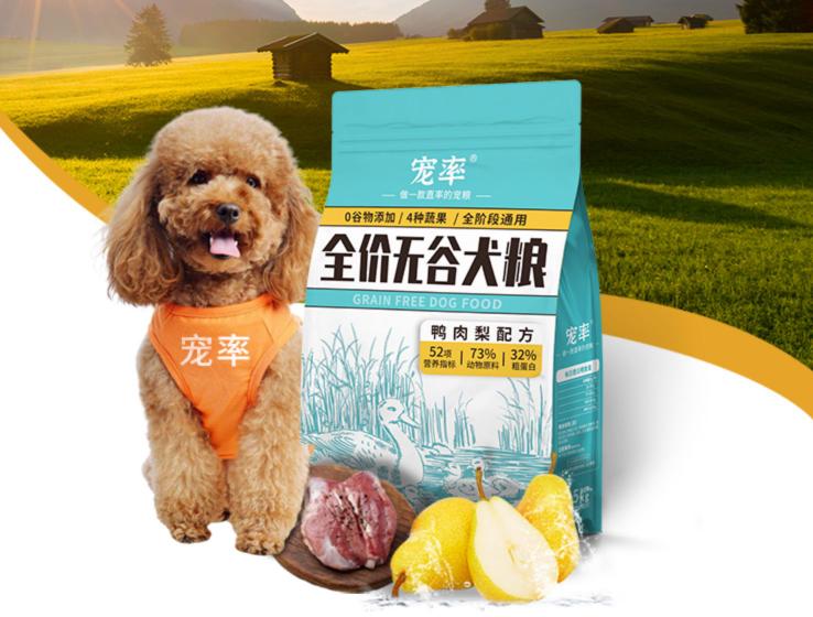 宠率狗粮和比乐狗粮哪个好,宠率狗粮全系列测评值不值得买