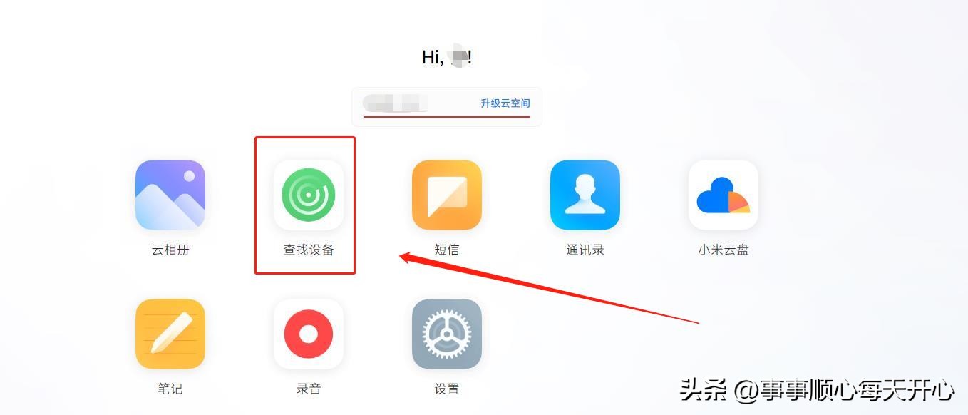 小米手机远程删除手机数据,小米手机丢了怎么把手机远程锁了