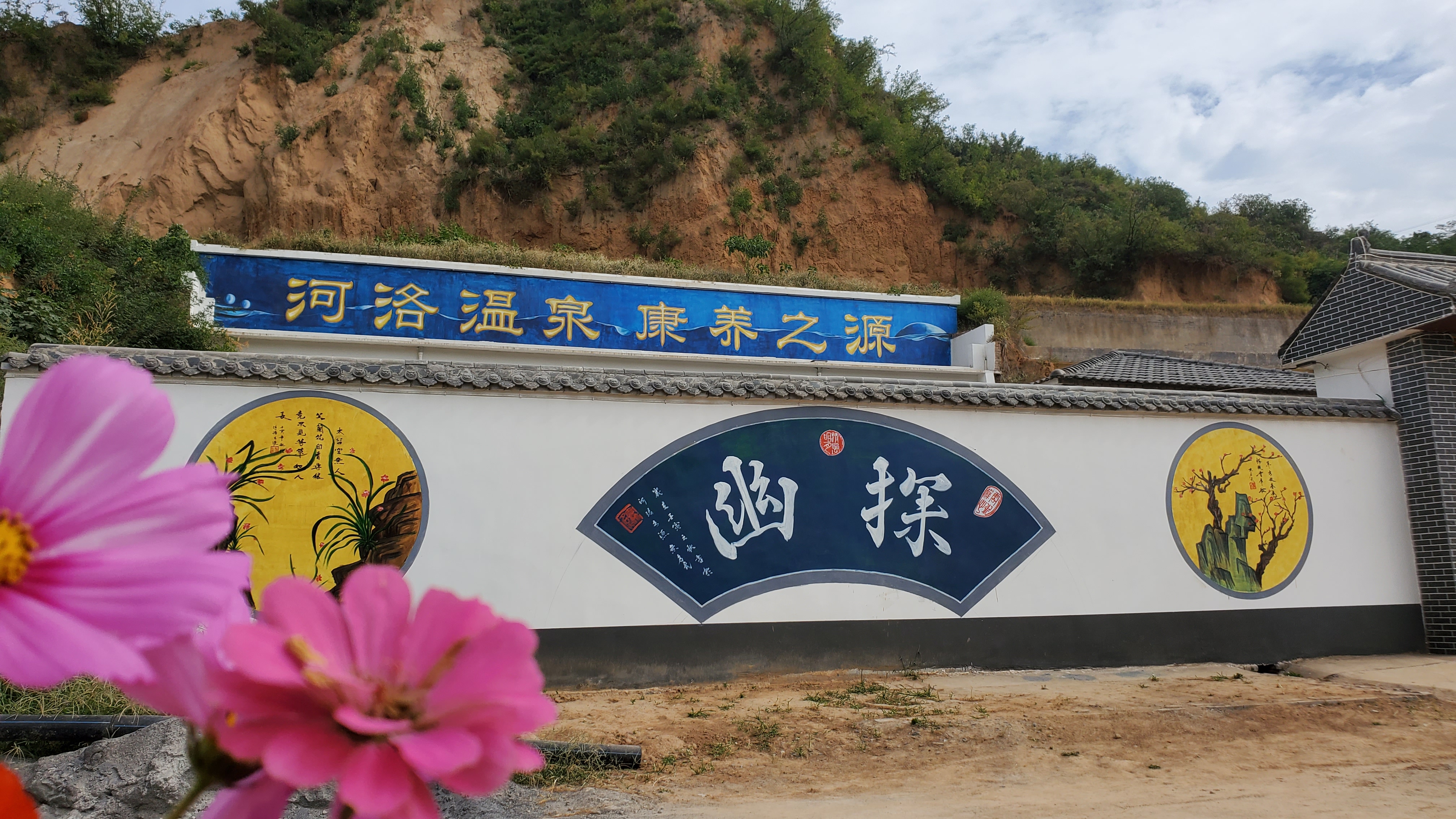 11-12月份的旅游民宿,河洛汇流景区附近的民宿