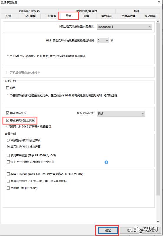 威纶通分期付款,威纶触摸屏怎么做分期付款